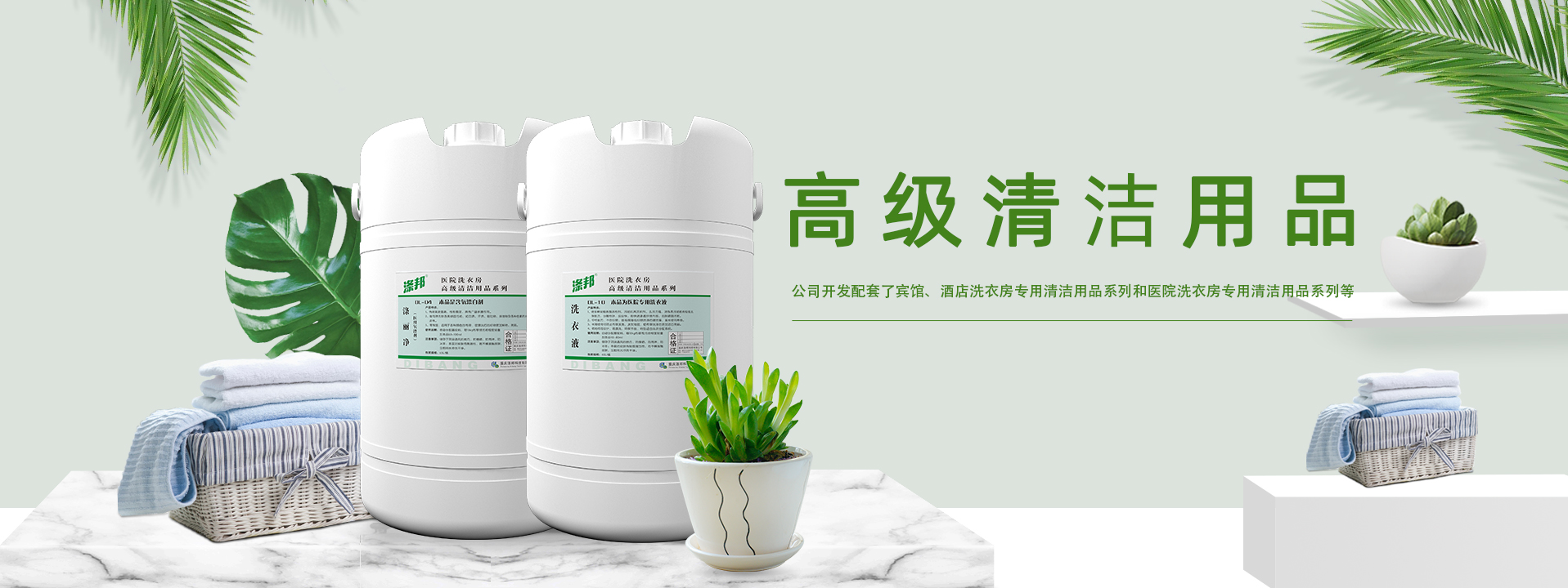 工業(yè)洗滌劑